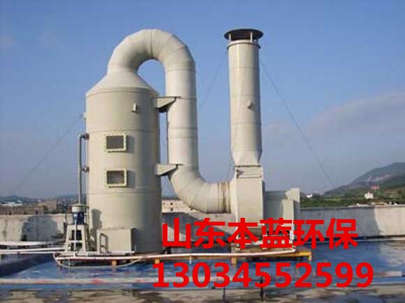 廢氣凈化設備