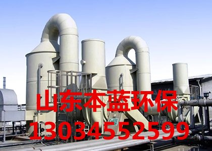 食品廠(chǎng)廢氣處理設備